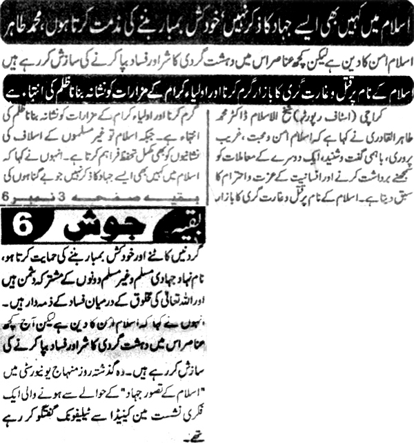Minhaj-ul-Quran  Print Media CoverageDaily Josh page 2